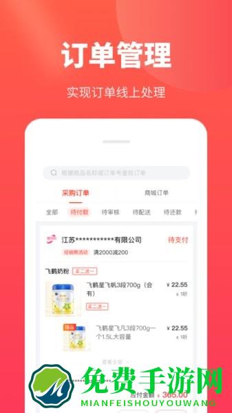 金拾易商家端app