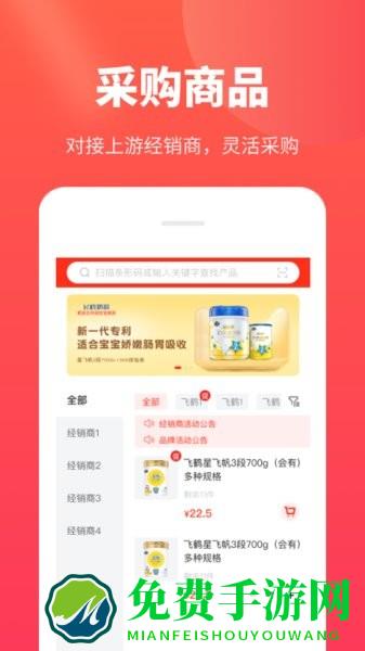 金拾易商家端app
