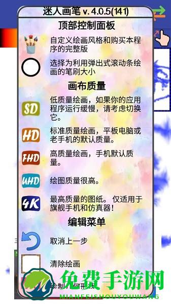 迷人画笔app