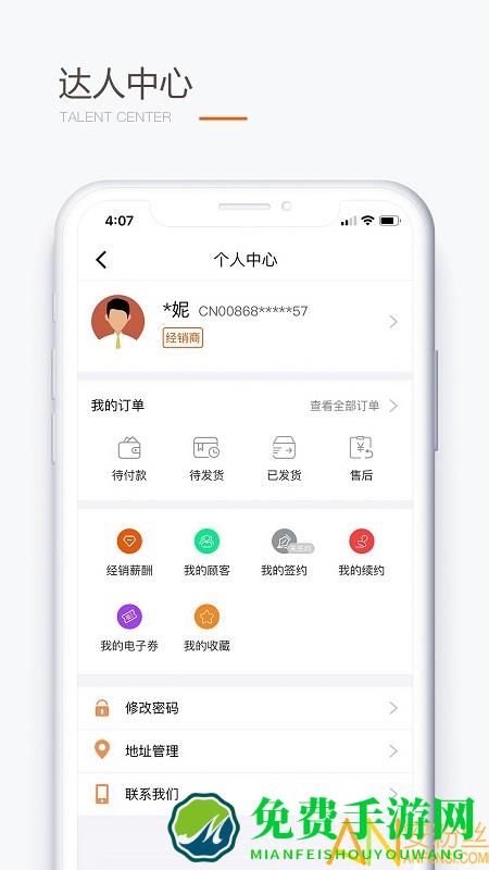 圣原易购官方版下载
