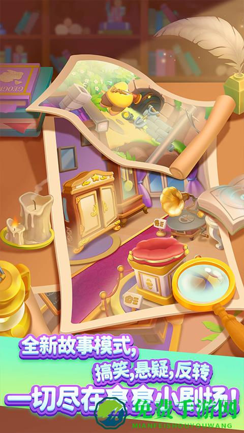 消灭星星手机版