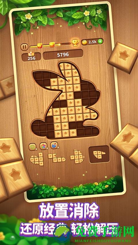 消灭星星手机版