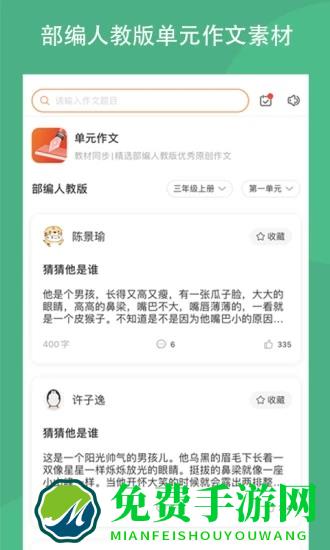 笔砚作文吧app