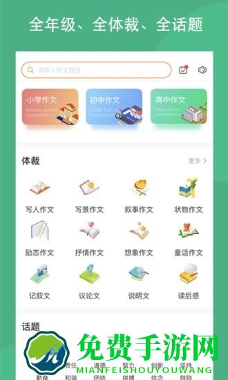 笔砚作文吧app