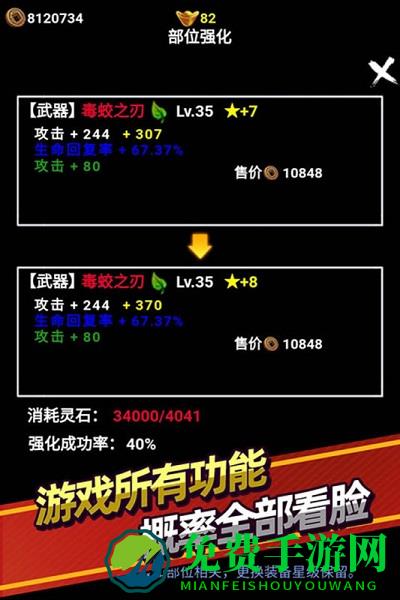 无尽洪荒免费完整版下载