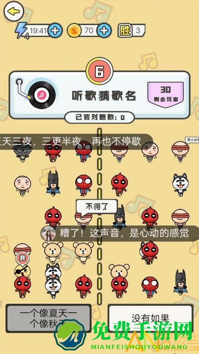 我是猜歌王游戏下载