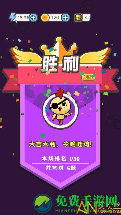 我是猜歌王游戏下载