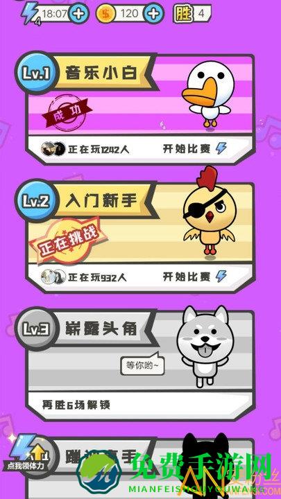 我是猜歌王免费版