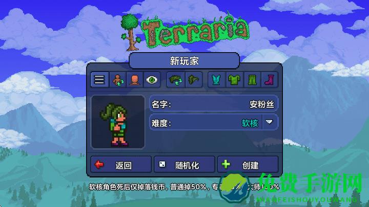 泰拉瑞亚国际服手机版