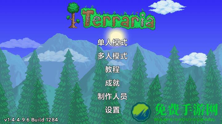 泰拉瑞亚国际服手机版