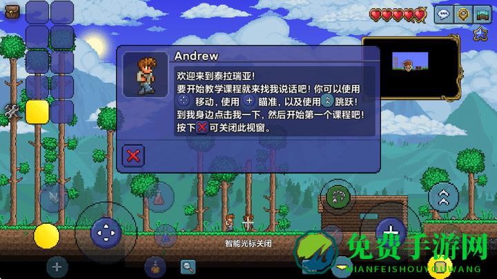 泰拉瑞亚国际服手机版