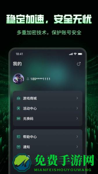 3A加速器官方最新版