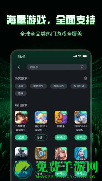 3A加速器官方最新版