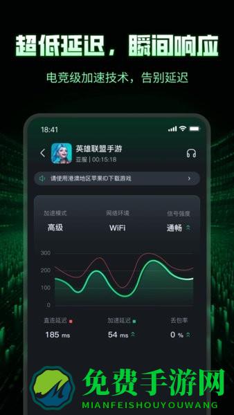 3A加速器官方最新版