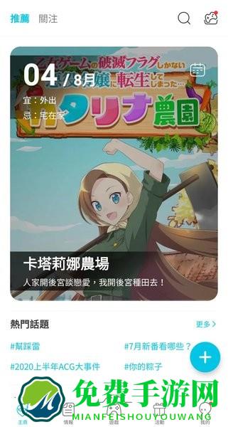 QooApp官方客户端