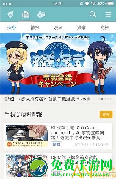 qoo游戏助手手机版下载