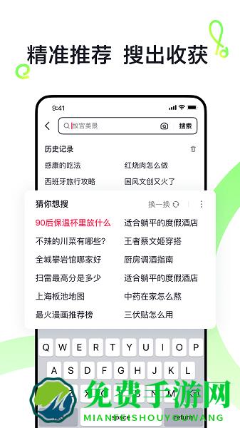 抖音搜索手机版(改名AI抖音)