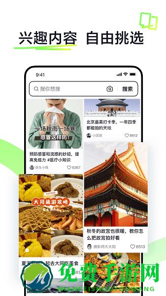 抖音搜索手机版(改名AI抖音)