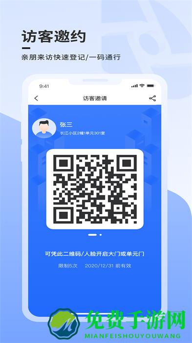 云睿社区app