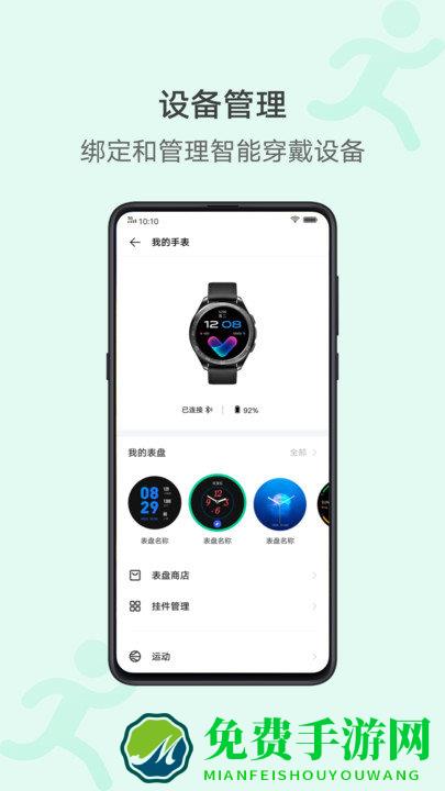 vivo运动健康最新版下载