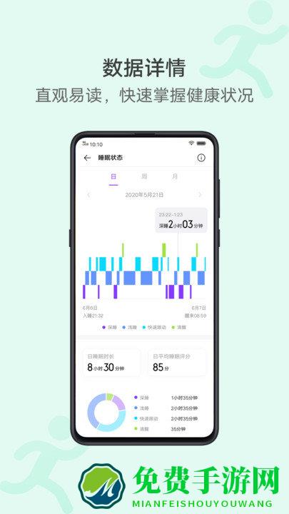 vivo运动健康软件(vivo健康)