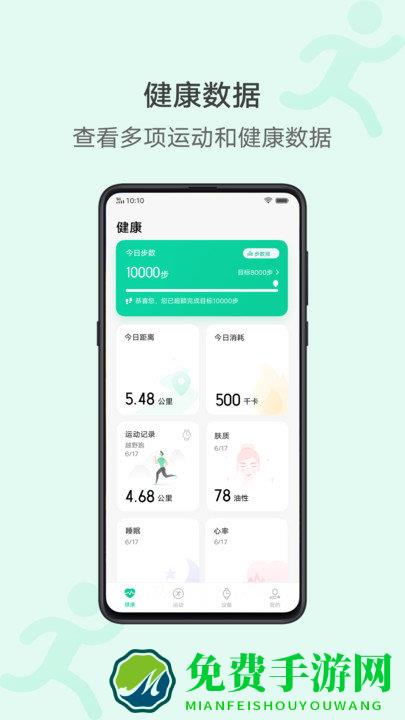 vivo运动健康软件(vivo健康)