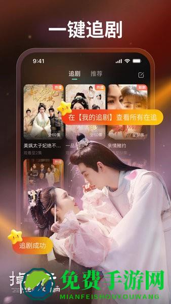 麦萌短剧免费观看