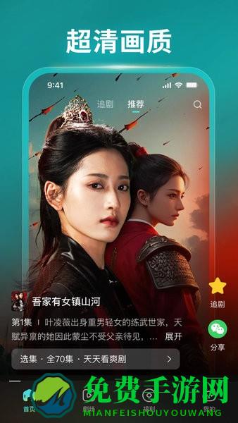 麦萌短剧免费观看