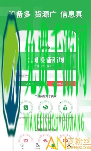二舅二手商城app下载