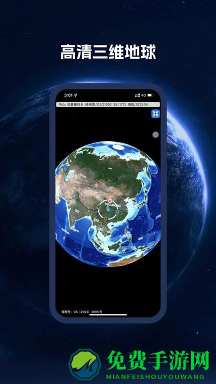 bigemap2025高清卫星地图手机版