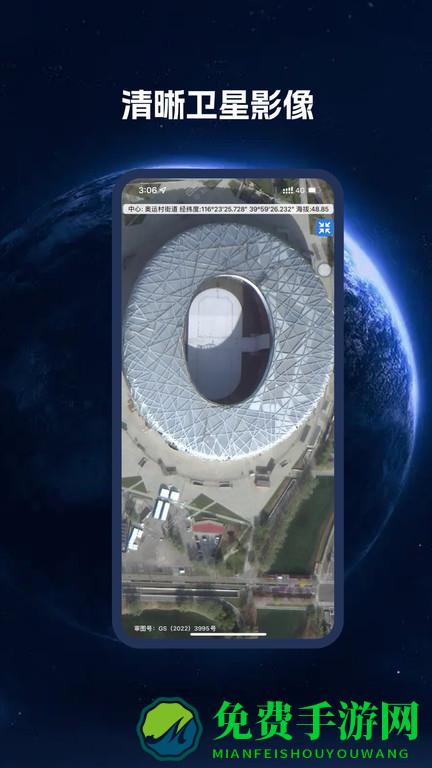 bigemap2025高清卫星地图手机版