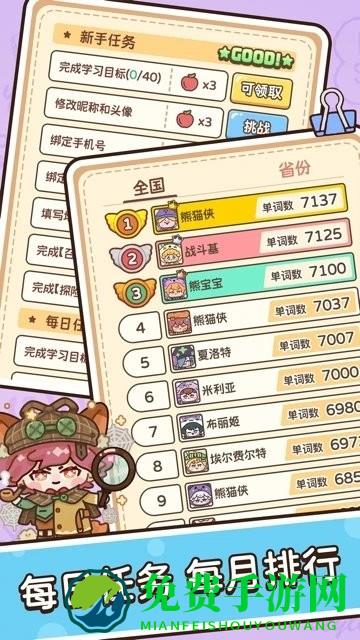 熊猫单词宝app(改名为熊猫在学)