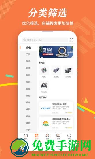 速易甬最新版下载