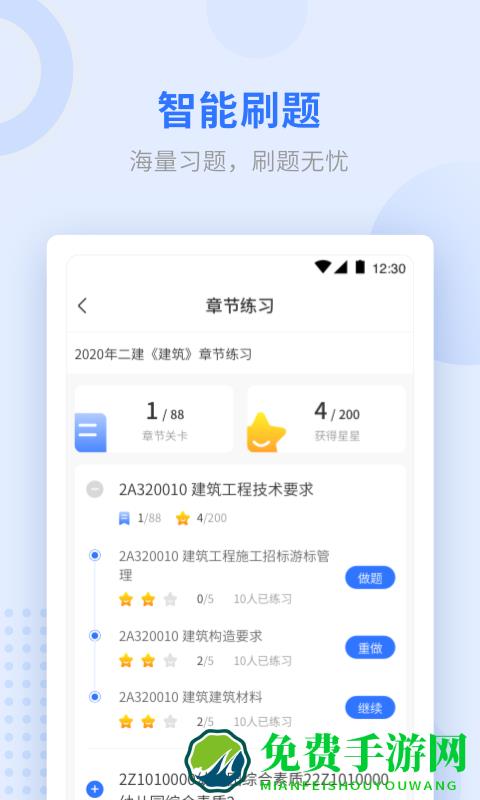 学天教育app最新版