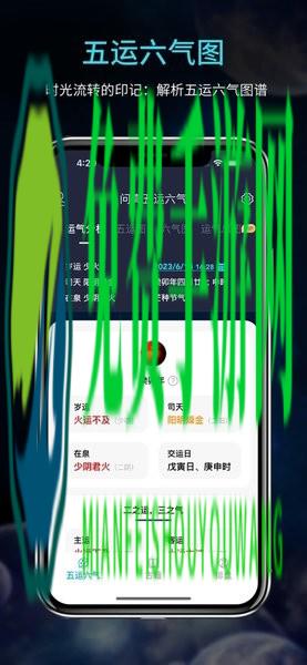 问真八字免费排盘app