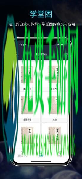 问真八字免费排盘app