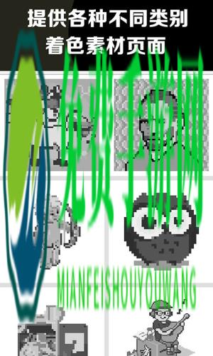 沙盒填色世界手机版