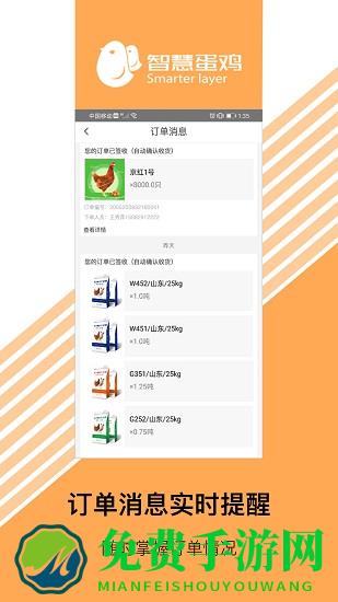 智慧超市官方版