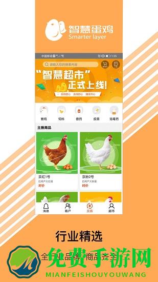 智慧超市官方版