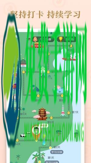 成语霸王手机版