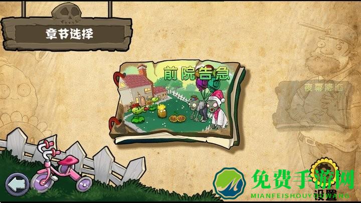 植物大战僵尸杂交重制版手机版