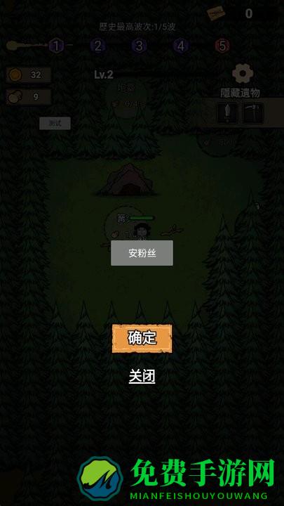 猎梦保卫战免广告版(噩梦丛林)