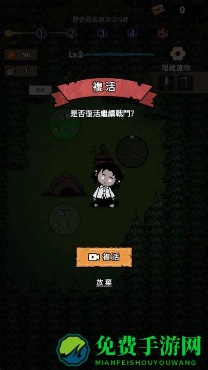 猎梦保卫战免广告版(噩梦丛林)