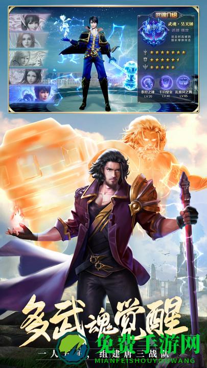 斗罗大陆游戏正版