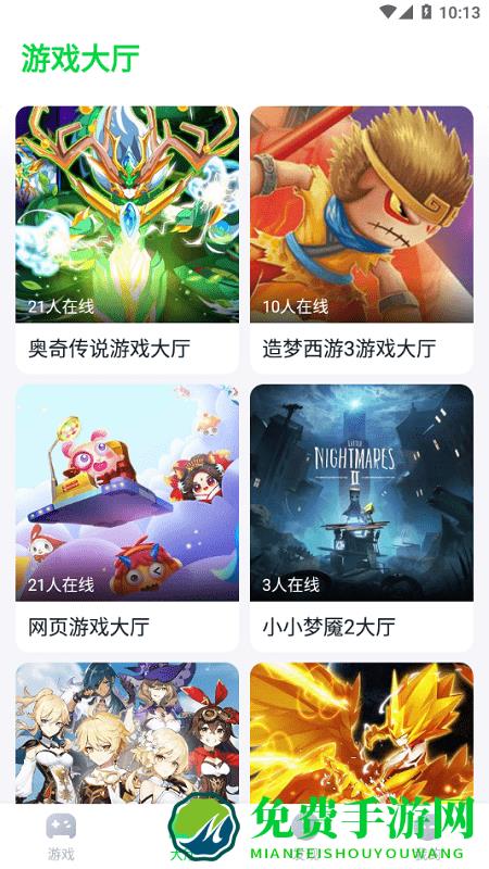 870云游戏正版安装