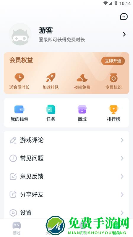 870云游戏正版安装