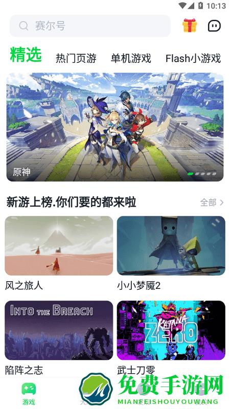 870云游戏正版安装