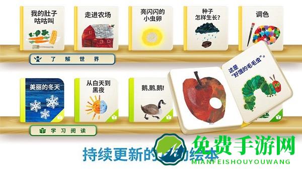 毛毛虫幼儿园扥官方版