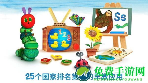 毛毛虫幼儿园扥官方版