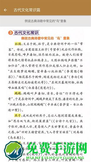 九年级语文帮最新版